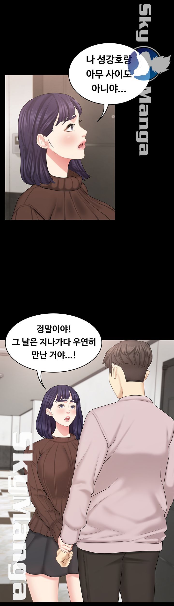 She’s My Younger Sister, But it’s Okay Raw - Chapter 28 Page 16