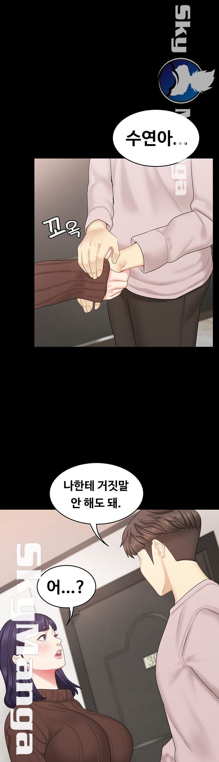 She’s My Younger Sister, But it’s Okay Raw - Chapter 28 Page 17