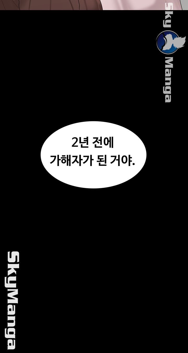 She’s My Younger Sister, But it’s Okay Raw - Chapter 28 Page 20