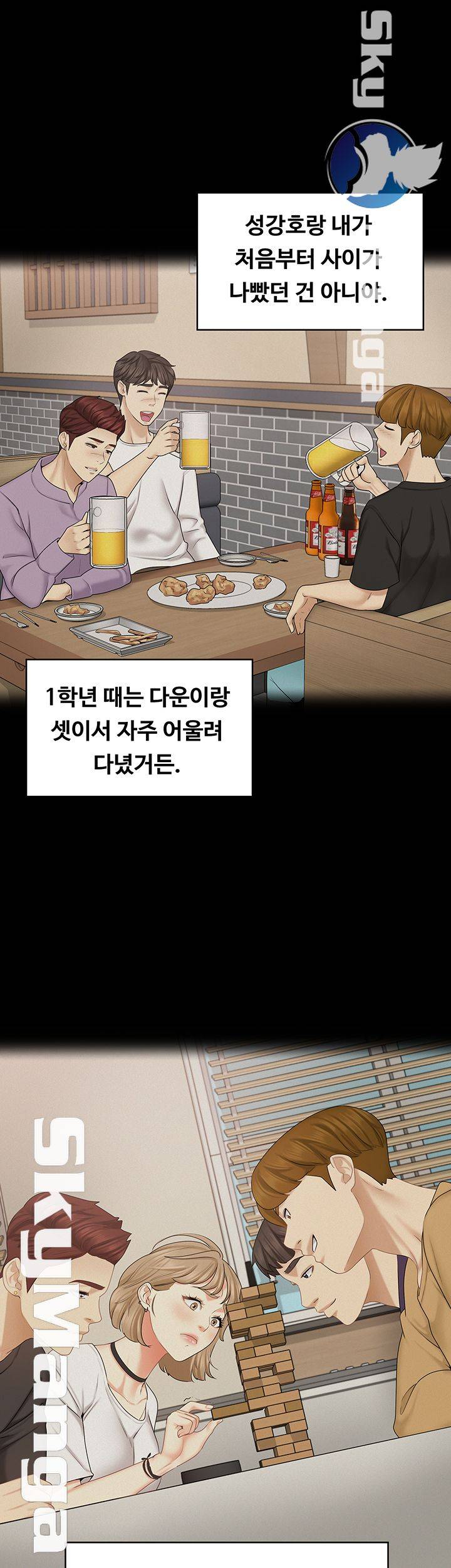 She’s My Younger Sister, But it’s Okay Raw - Chapter 28 Page 21