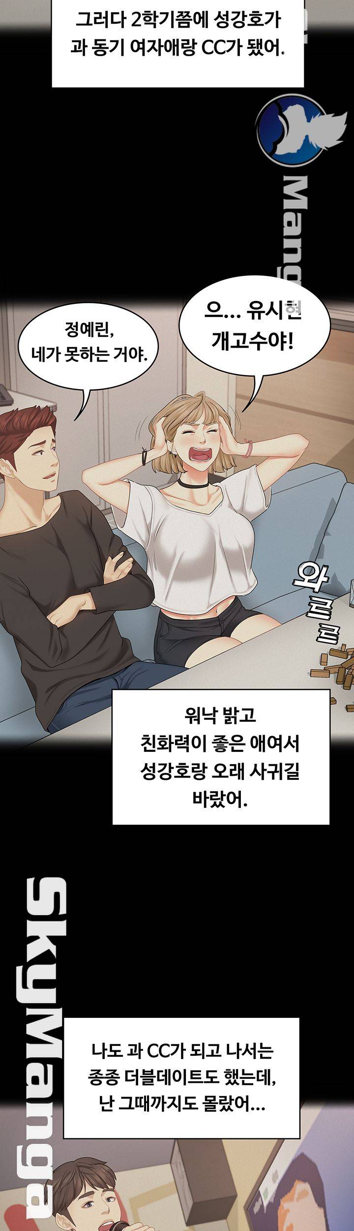 She’s My Younger Sister, But it’s Okay Raw - Chapter 28 Page 22