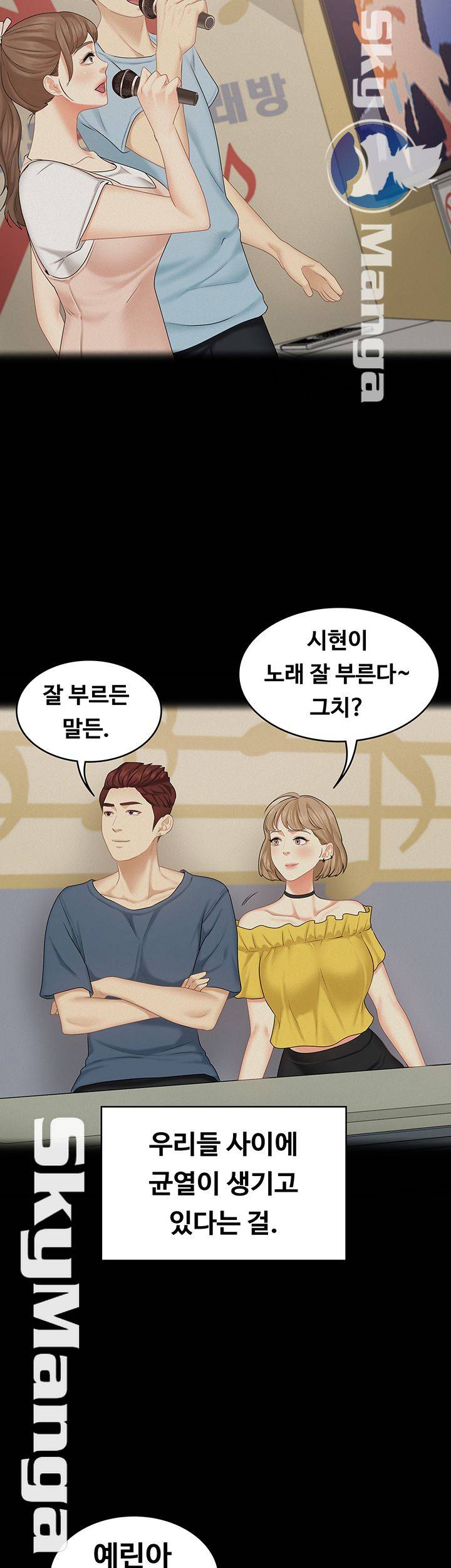 She’s My Younger Sister, But it’s Okay Raw - Chapter 28 Page 23
