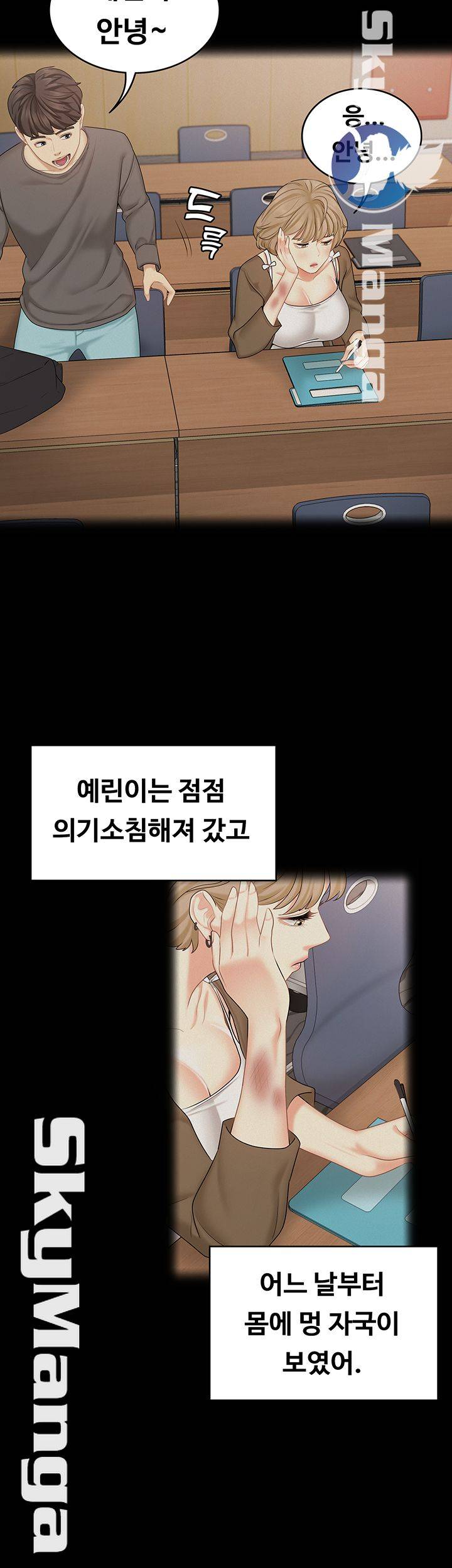 She’s My Younger Sister, But it’s Okay Raw - Chapter 28 Page 24