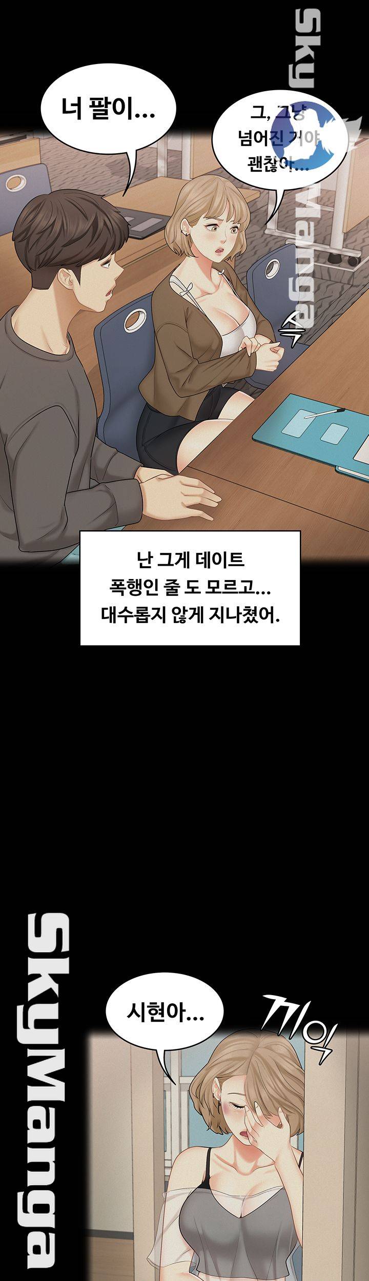 She’s My Younger Sister, But it’s Okay Raw - Chapter 28 Page 25