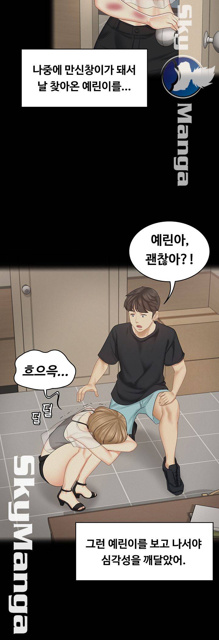 She’s My Younger Sister, But it’s Okay Raw - Chapter 28 Page 26