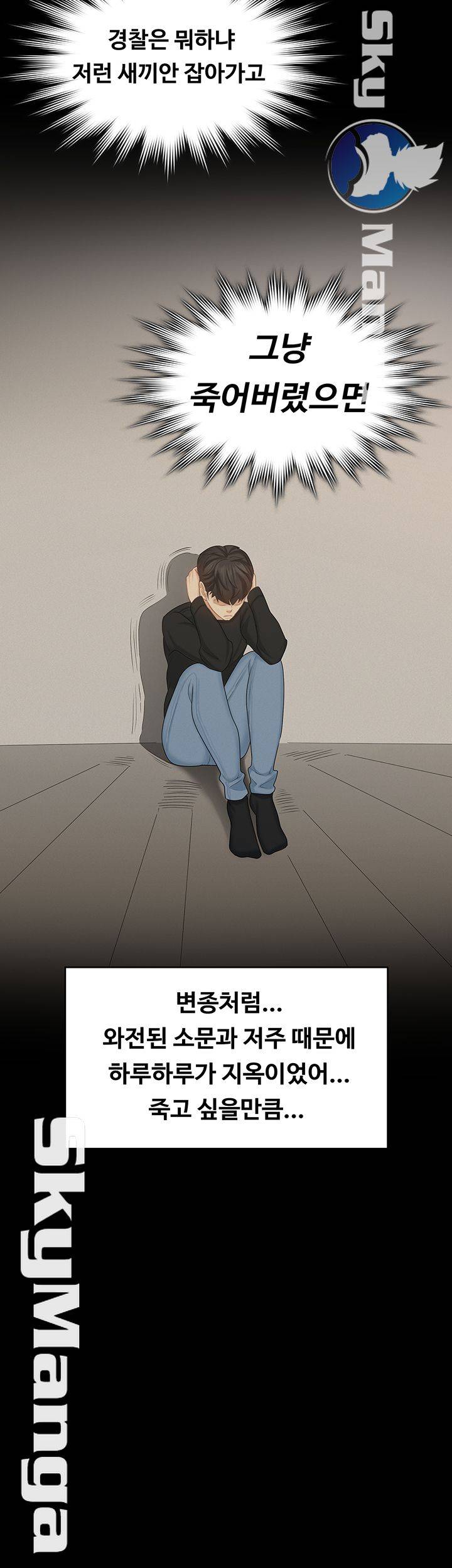 She’s My Younger Sister, But it’s Okay Raw - Chapter 28 Page 31