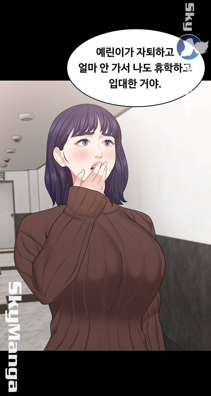 She’s My Younger Sister, But it’s Okay Raw - Chapter 28 Page 32