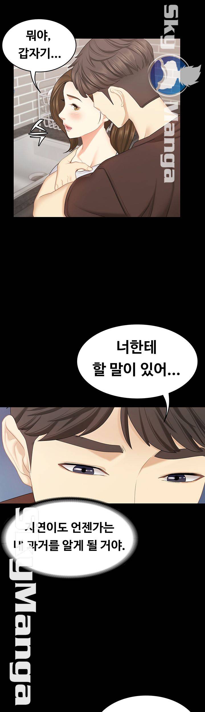 She’s My Younger Sister, But it’s Okay Raw - Chapter 28 Page 37