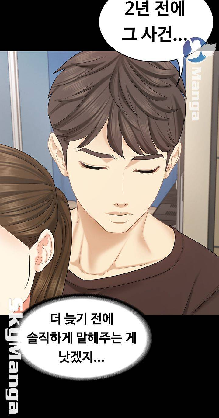 She’s My Younger Sister, But it’s Okay Raw - Chapter 28 Page 38