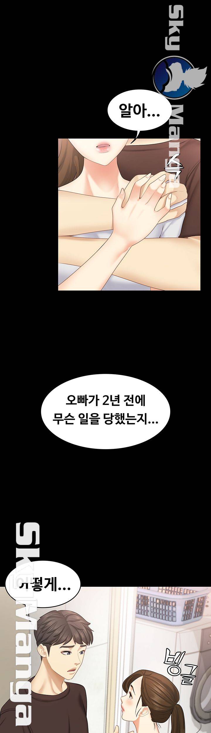 She’s My Younger Sister, But it’s Okay Raw - Chapter 28 Page 39