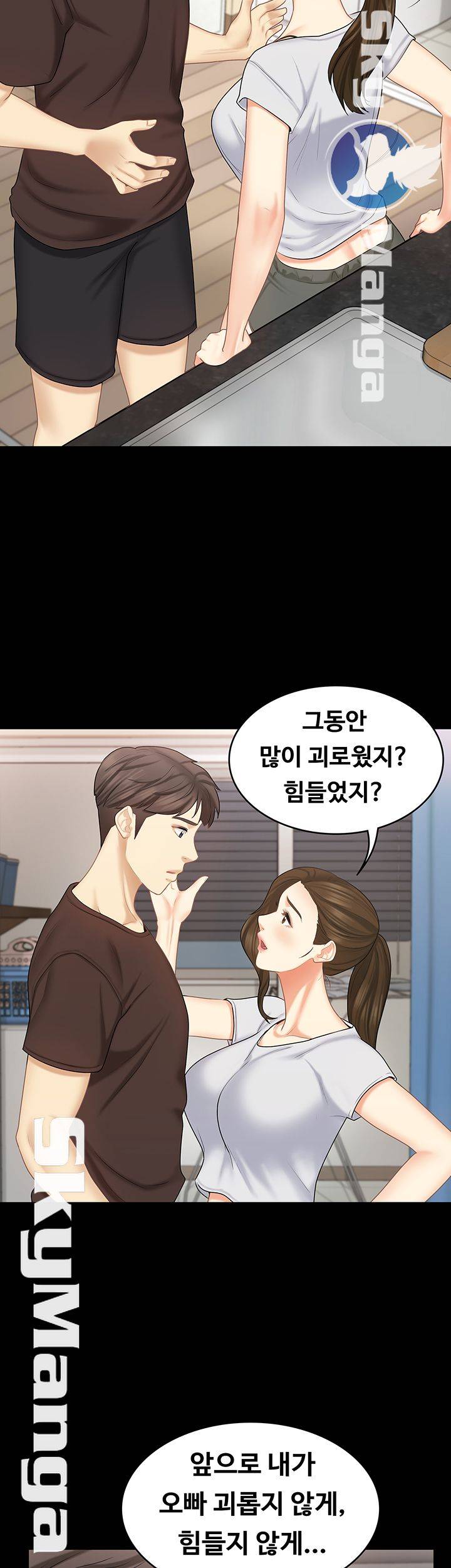 She’s My Younger Sister, But it’s Okay Raw - Chapter 28 Page 40