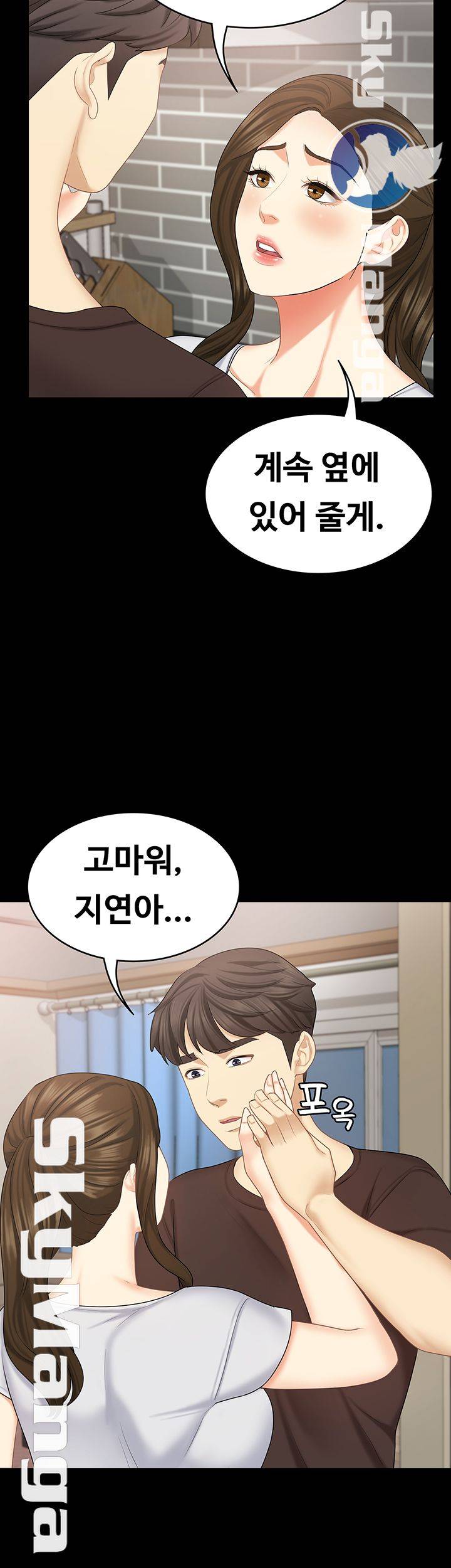 She’s My Younger Sister, But it’s Okay Raw - Chapter 28 Page 41