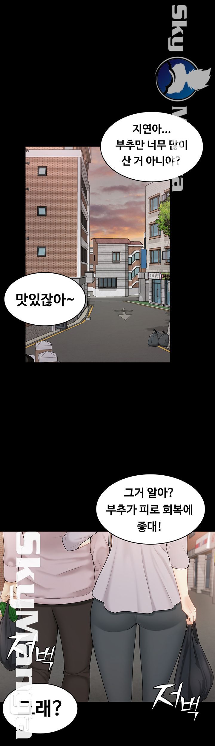 She’s My Younger Sister, But it’s Okay Raw - Chapter 28 Page 5