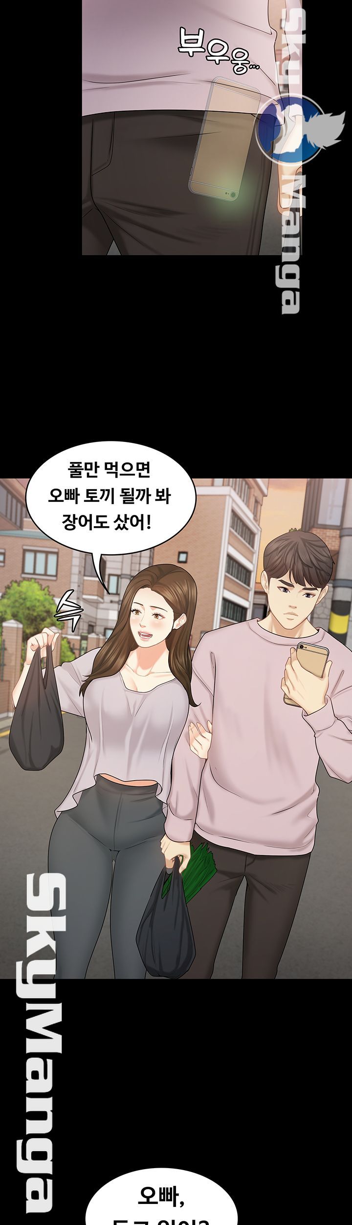 She’s My Younger Sister, But it’s Okay Raw - Chapter 28 Page 7