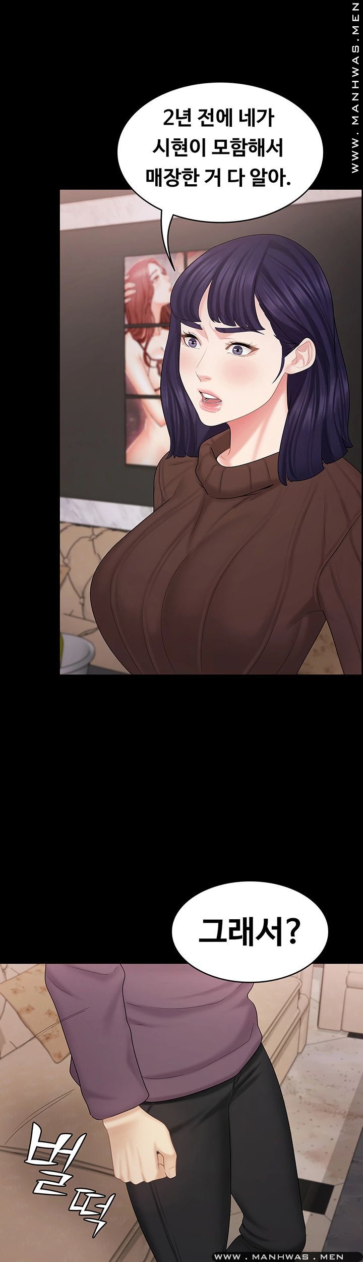 She’s My Younger Sister, But it’s Okay Raw - Chapter 29 Page 10