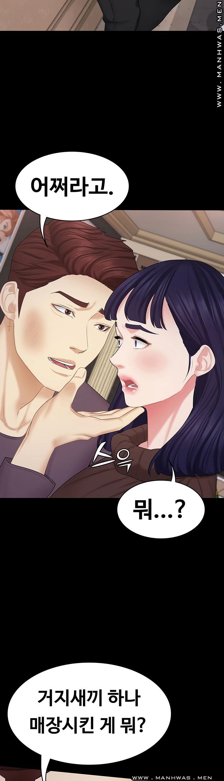 She’s My Younger Sister, But it’s Okay Raw - Chapter 29 Page 11