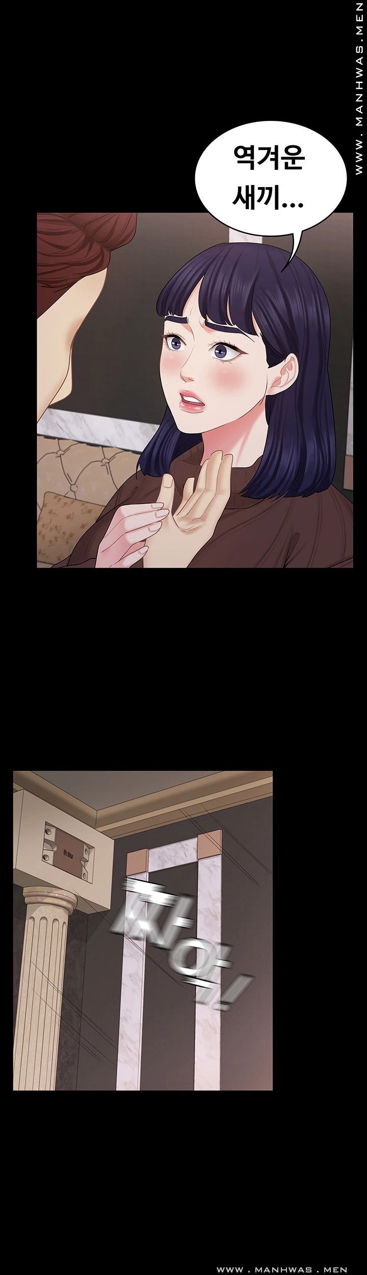 She’s My Younger Sister, But it’s Okay Raw - Chapter 29 Page 13