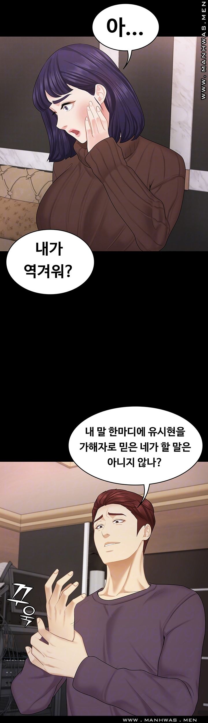She’s My Younger Sister, But it’s Okay Raw - Chapter 29 Page 14