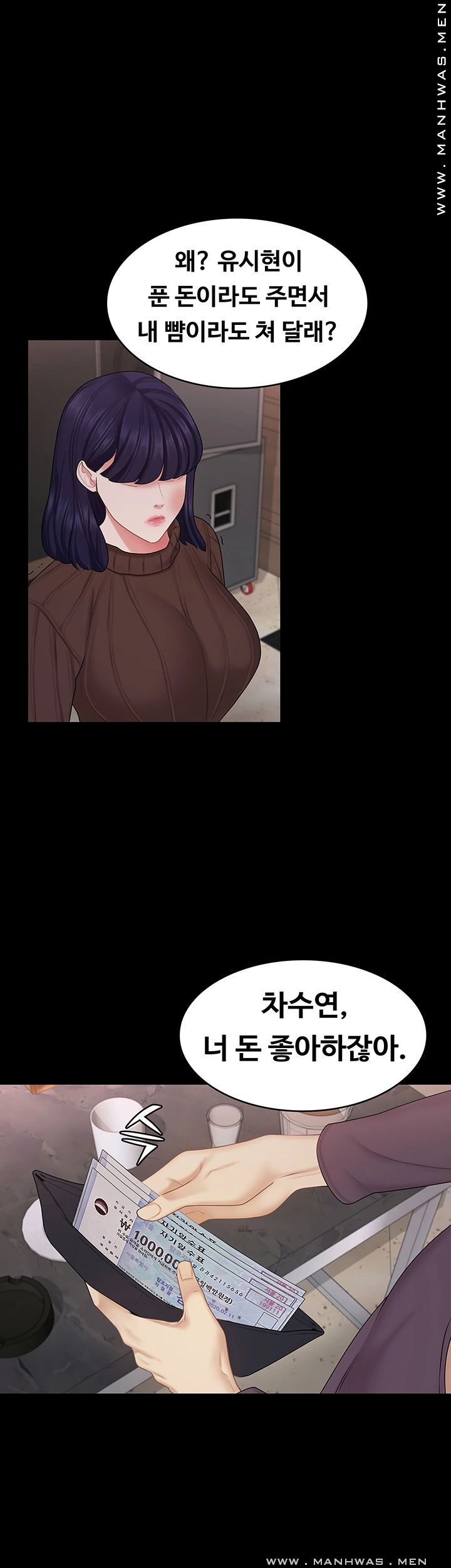 She’s My Younger Sister, But it’s Okay Raw - Chapter 29 Page 15