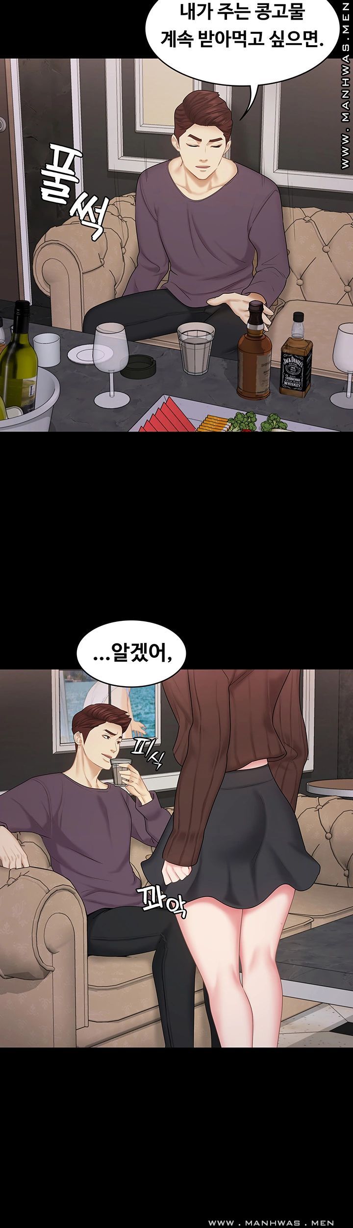 She’s My Younger Sister, But it’s Okay Raw - Chapter 29 Page 17
