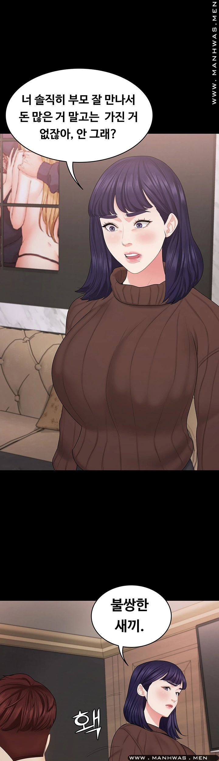She’s My Younger Sister, But it’s Okay Raw - Chapter 29 Page 19