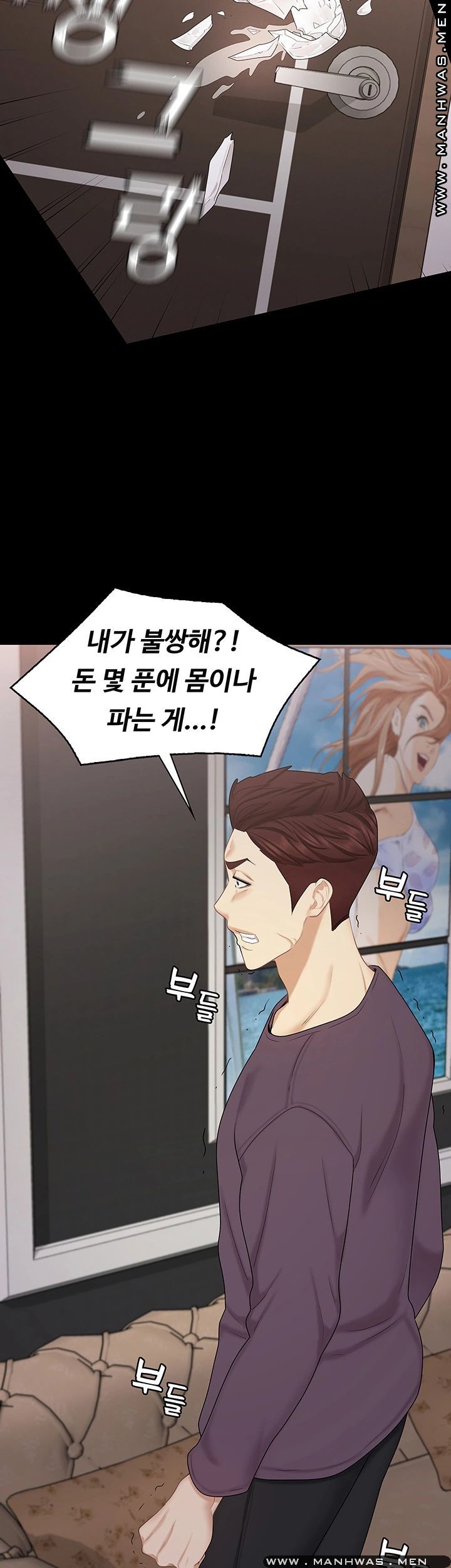 She’s My Younger Sister, But it’s Okay Raw - Chapter 29 Page 21