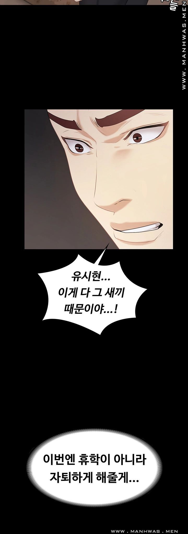 She’s My Younger Sister, But it’s Okay Raw - Chapter 29 Page 22