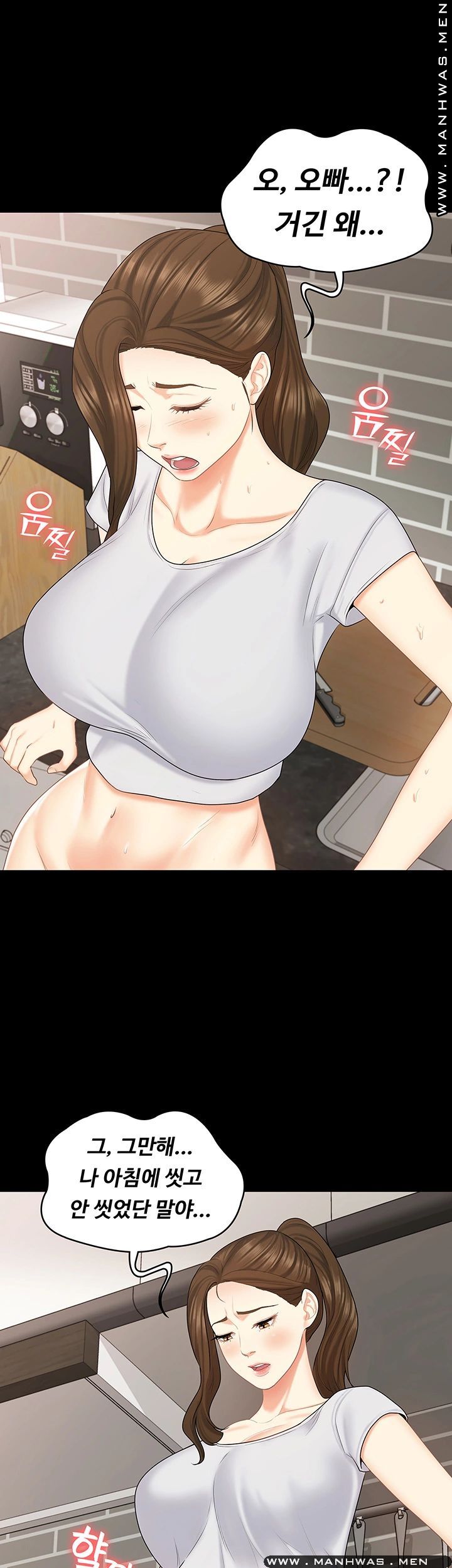 She’s My Younger Sister, But it’s Okay Raw - Chapter 29 Page 28