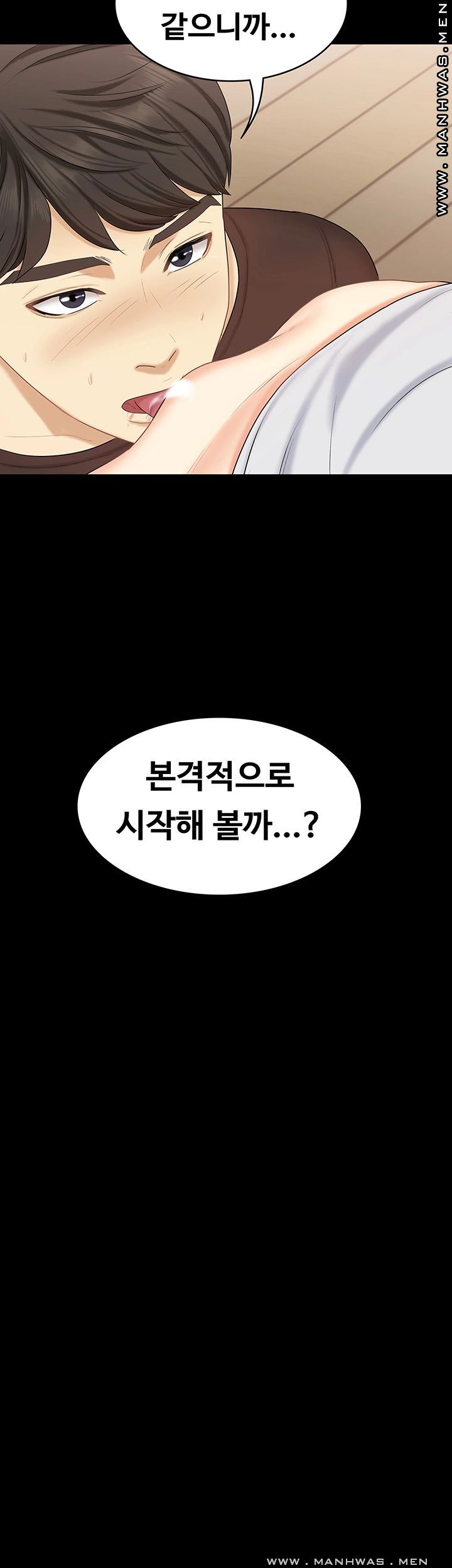 She’s My Younger Sister, But it’s Okay Raw - Chapter 29 Page 31
