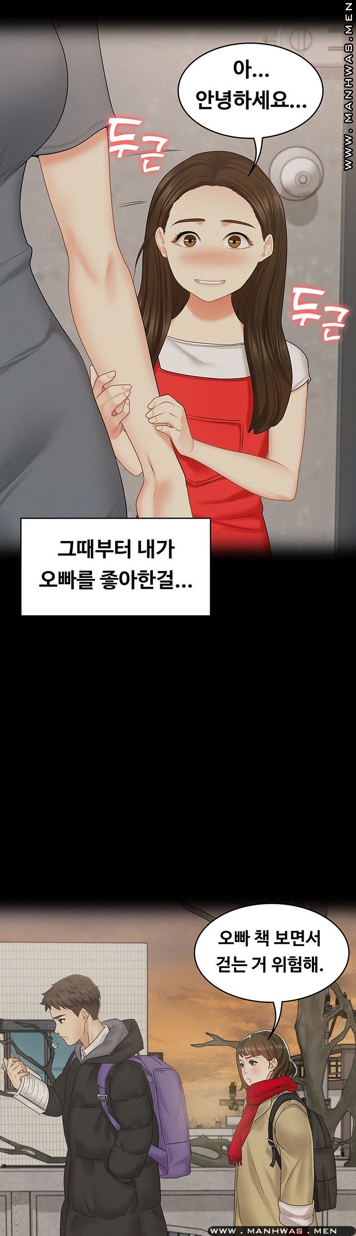 She’s My Younger Sister, But it’s Okay Raw - Chapter 29 Page 41