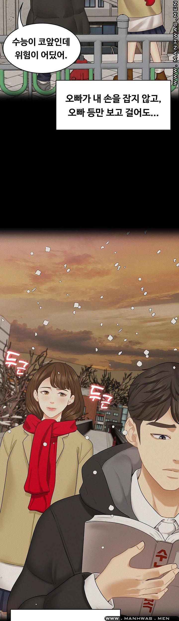 She’s My Younger Sister, But it’s Okay Raw - Chapter 29 Page 42