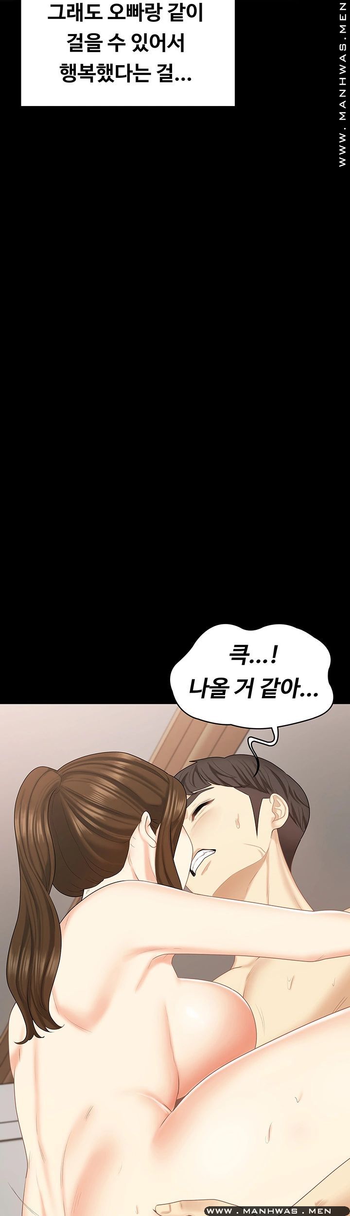 She’s My Younger Sister, But it’s Okay Raw - Chapter 29 Page 43