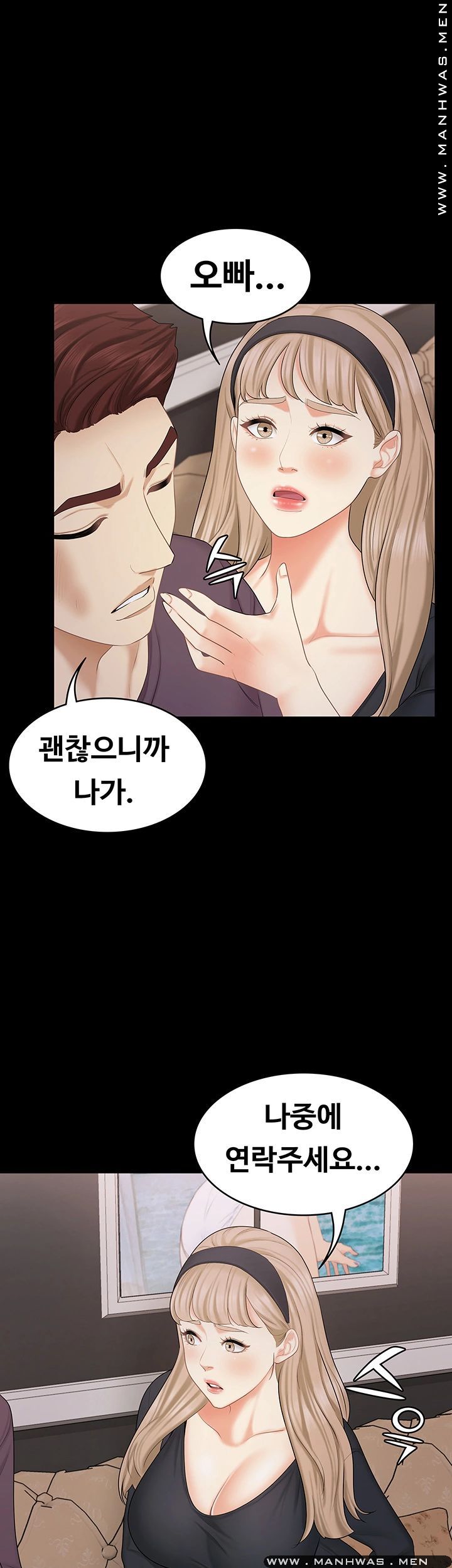 She’s My Younger Sister, But it’s Okay Raw - Chapter 29 Page 7