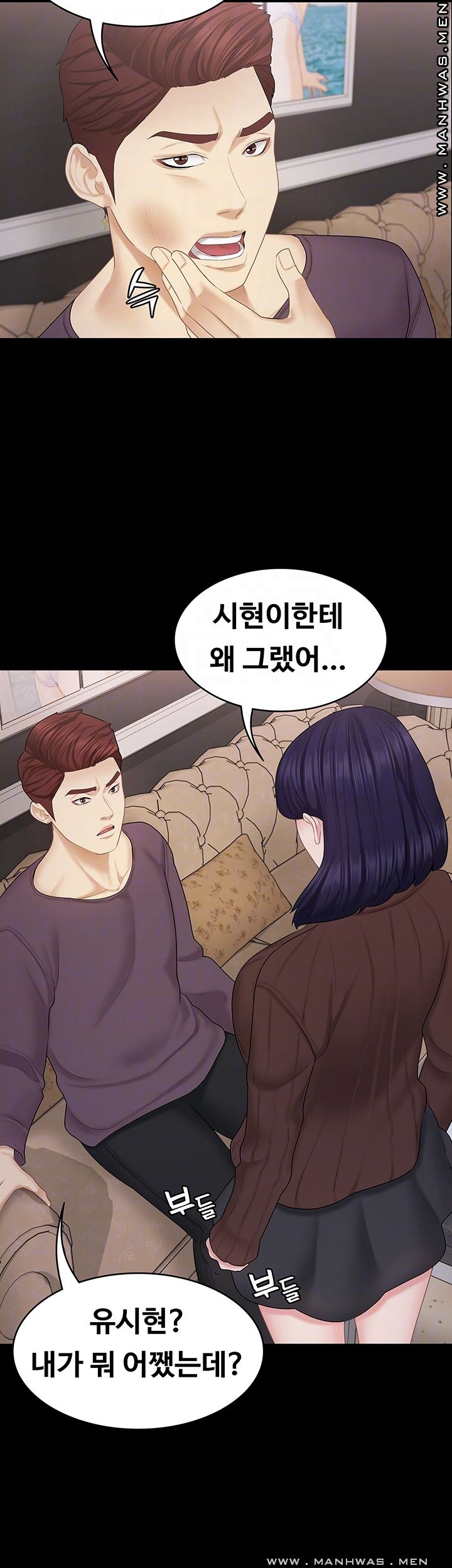 She’s My Younger Sister, But it’s Okay Raw - Chapter 29 Page 9