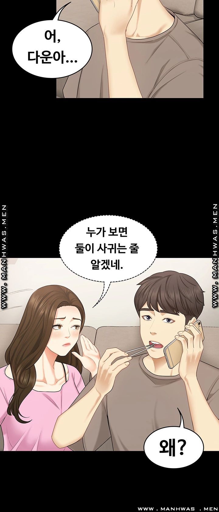 She’s My Younger Sister, But it’s Okay Raw - Chapter 30 Page 11