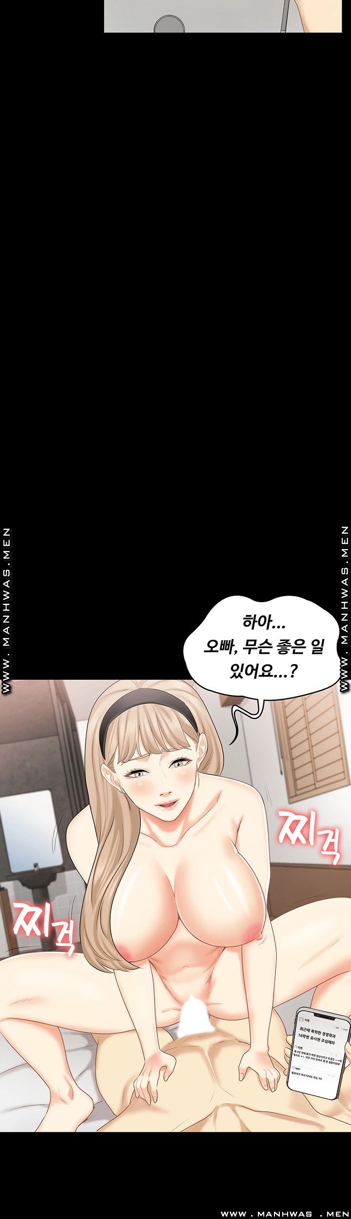 She’s My Younger Sister, But it’s Okay Raw - Chapter 30 Page 13