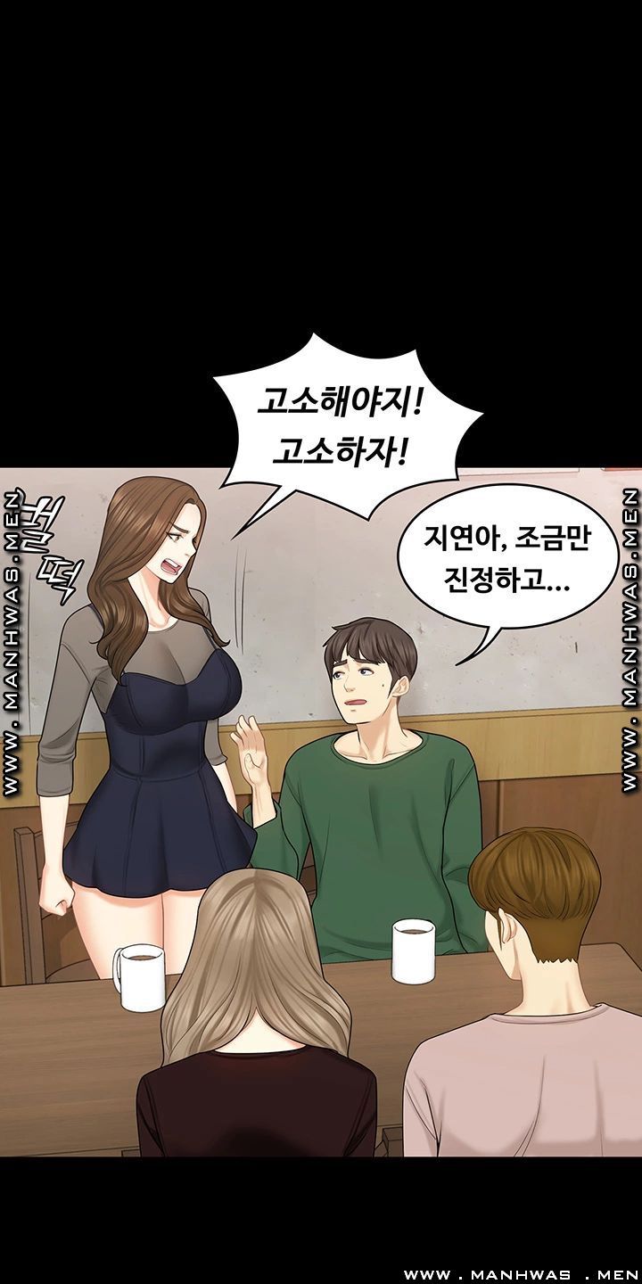 She’s My Younger Sister, But it’s Okay Raw - Chapter 30 Page 17