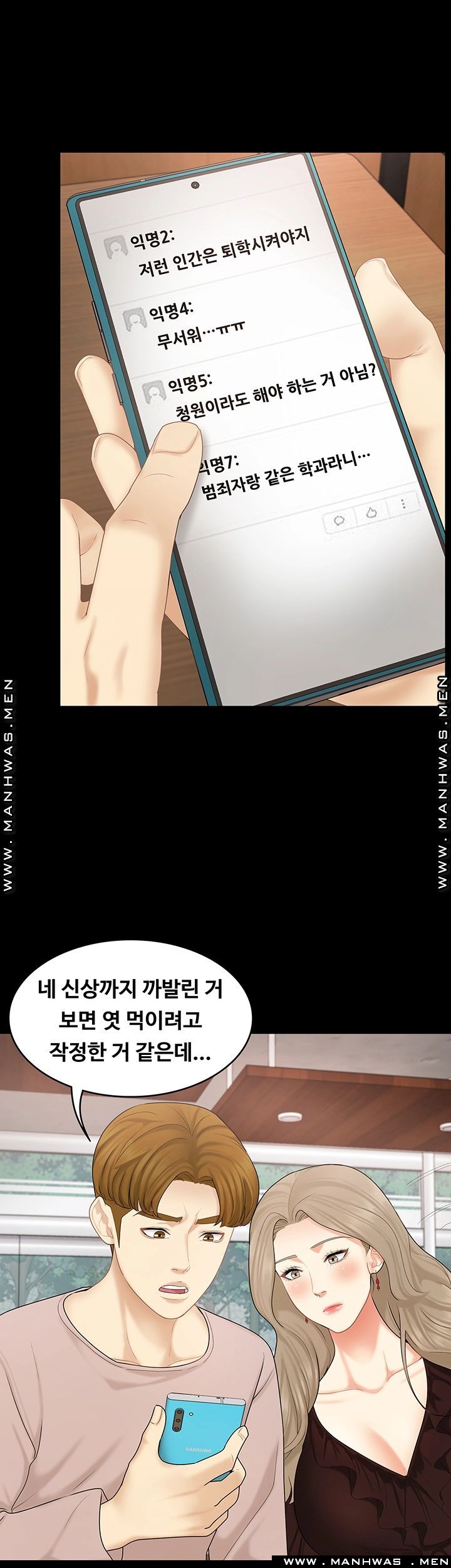 She’s My Younger Sister, But it’s Okay Raw - Chapter 30 Page 19