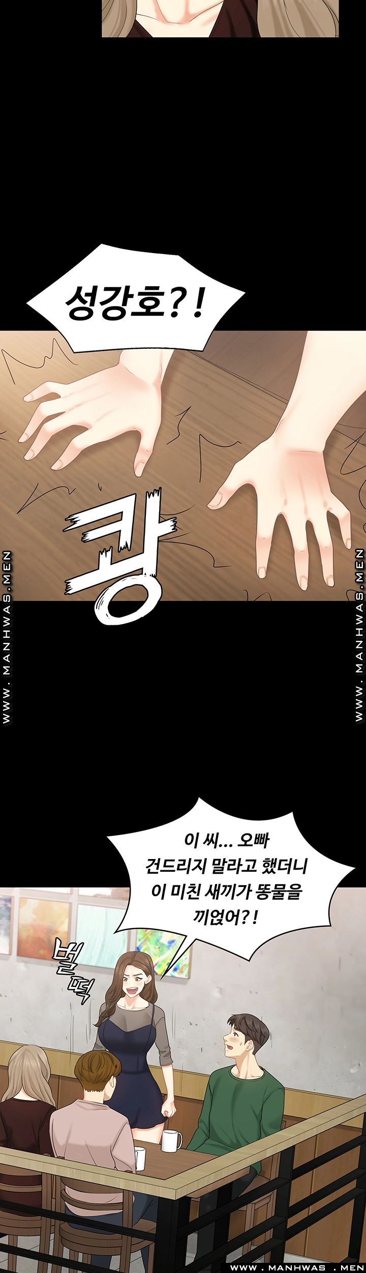 She’s My Younger Sister, But it’s Okay Raw - Chapter 30 Page 21