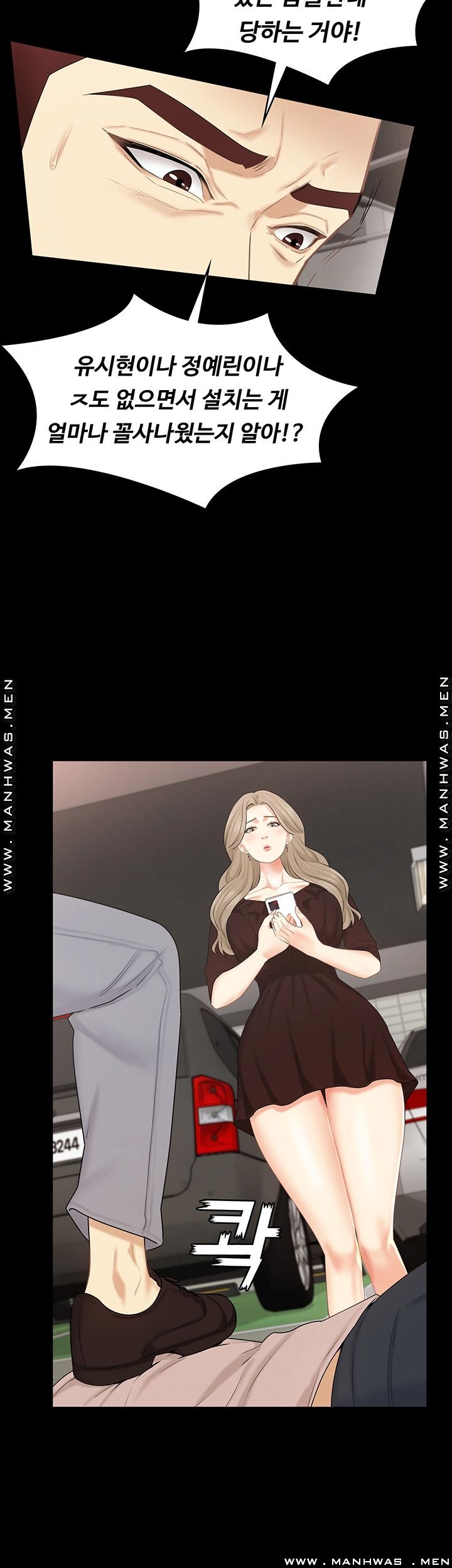 She’s My Younger Sister, But it’s Okay Raw - Chapter 30 Page 36