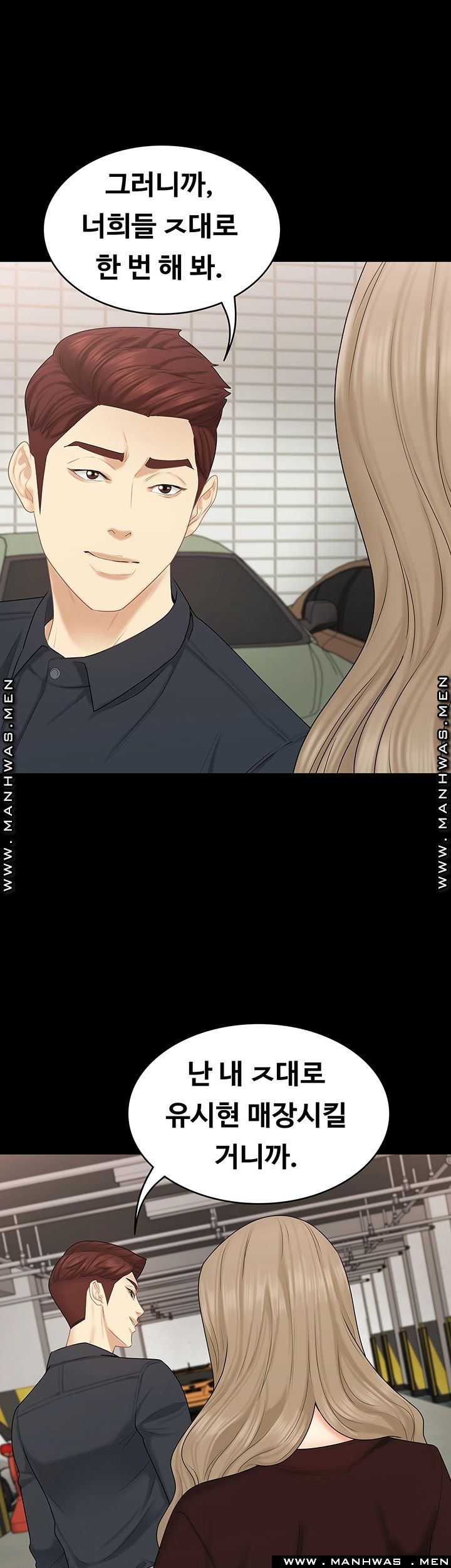 She’s My Younger Sister, But it’s Okay Raw - Chapter 30 Page 38
