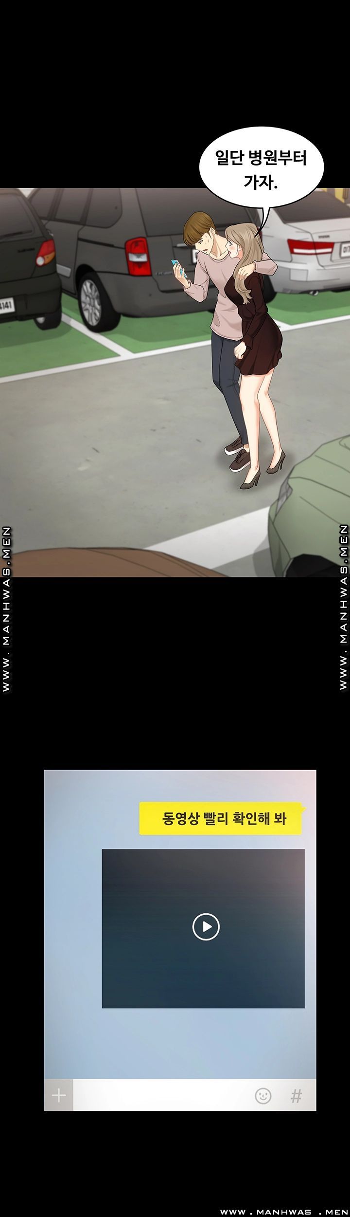 She’s My Younger Sister, But it’s Okay Raw - Chapter 30 Page 44