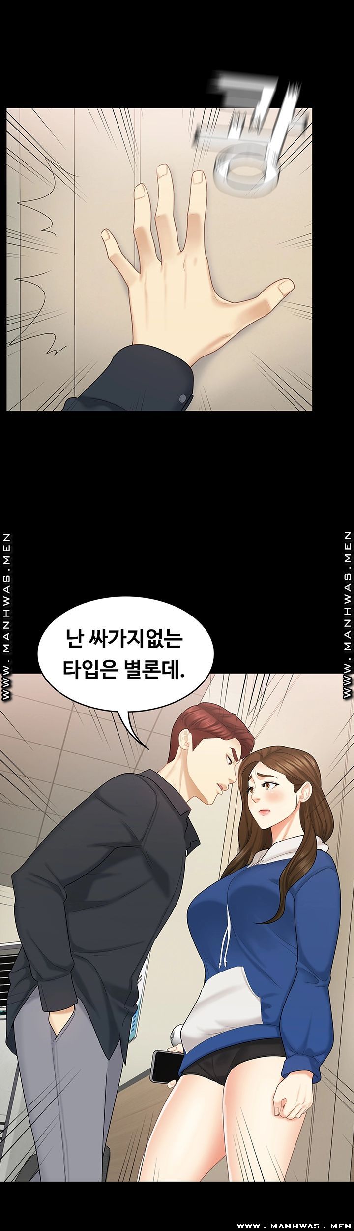 She’s My Younger Sister, But it’s Okay Raw - Chapter 31 Page 11