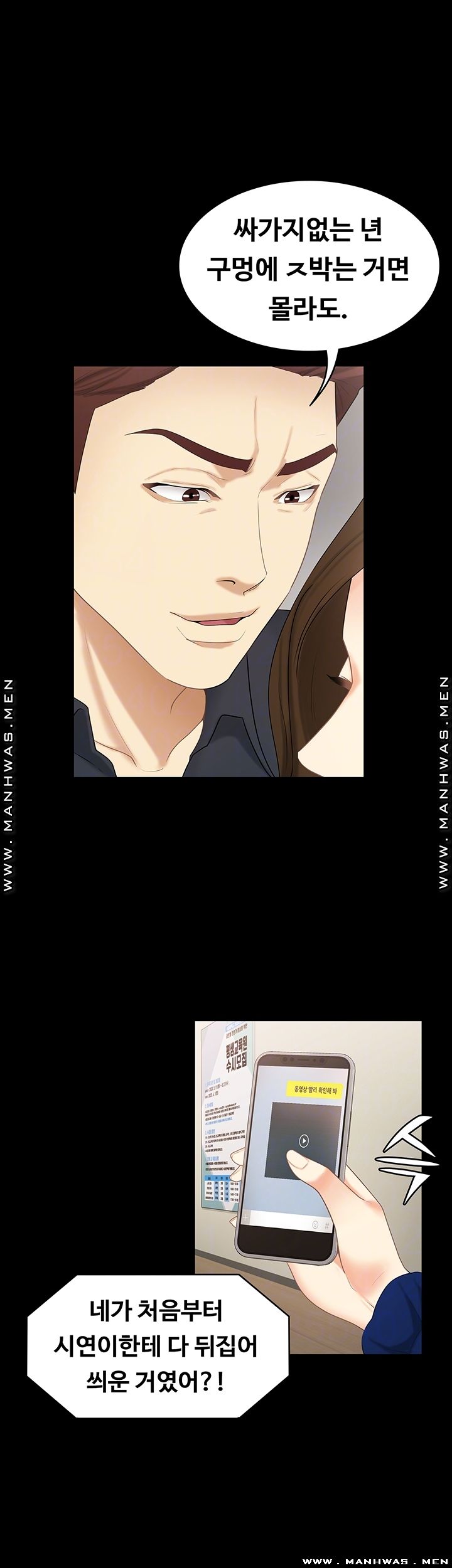 She’s My Younger Sister, But it’s Okay Raw - Chapter 31 Page 12