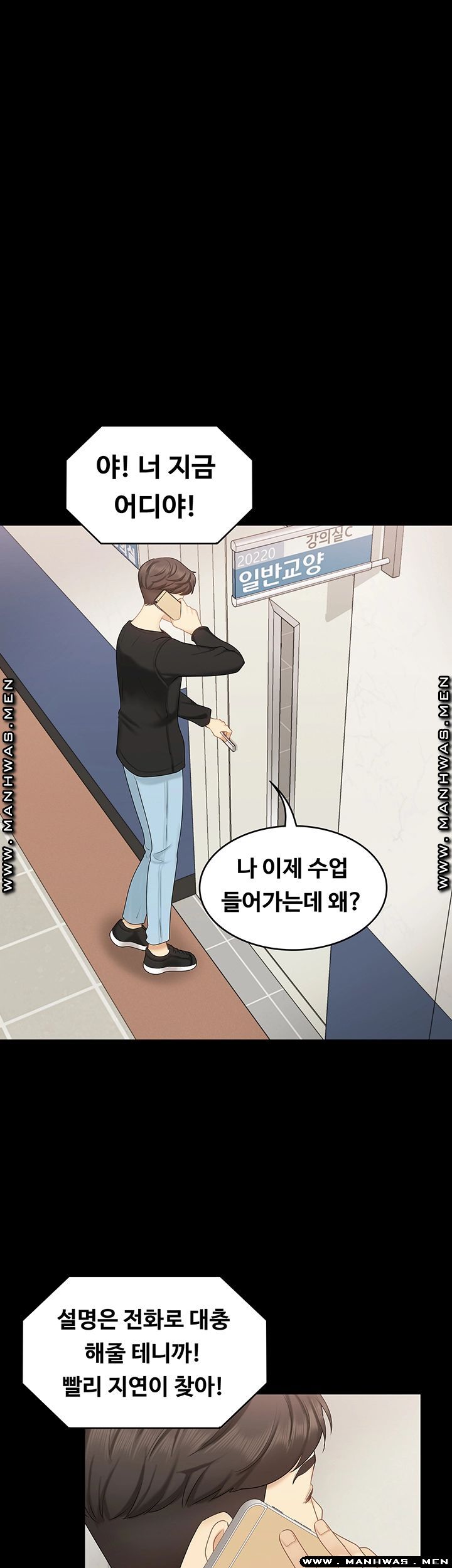 She’s My Younger Sister, But it’s Okay Raw - Chapter 31 Page 17