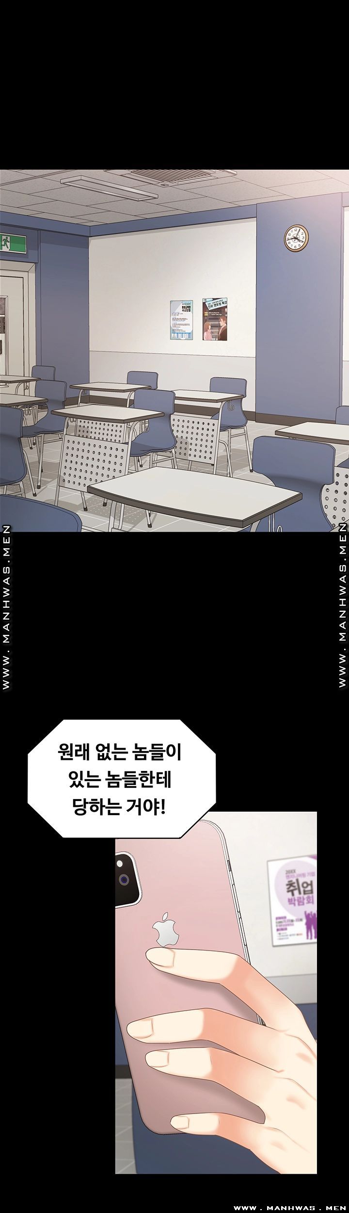She’s My Younger Sister, But it’s Okay Raw - Chapter 31 Page 2