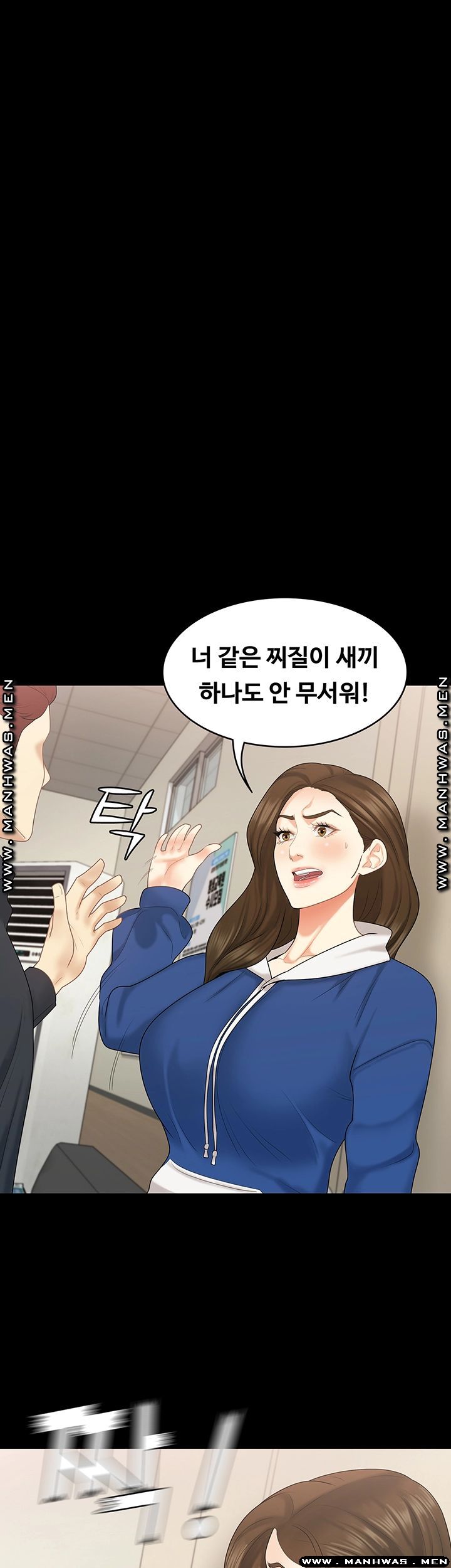 She’s My Younger Sister, But it’s Okay Raw - Chapter 31 Page 21