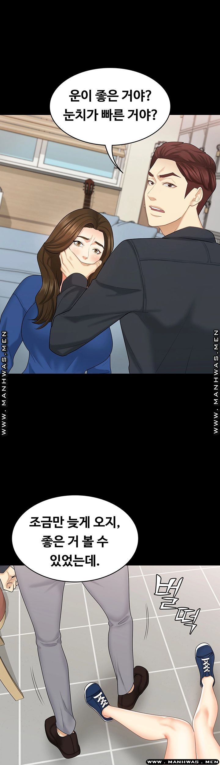 She’s My Younger Sister, But it’s Okay Raw - Chapter 31 Page 33