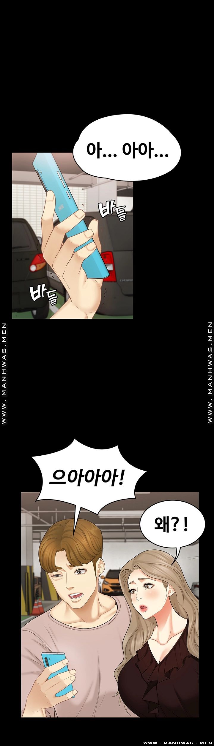 She’s My Younger Sister, But it’s Okay Raw - Chapter 31 Page 5