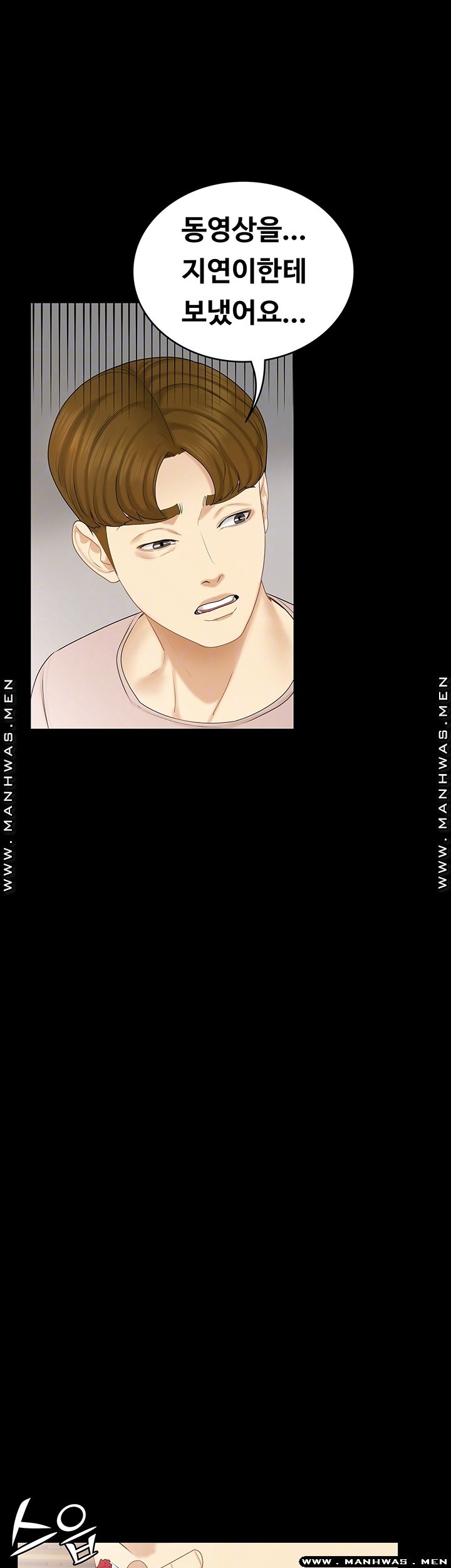 She’s My Younger Sister, But it’s Okay Raw - Chapter 31 Page 6